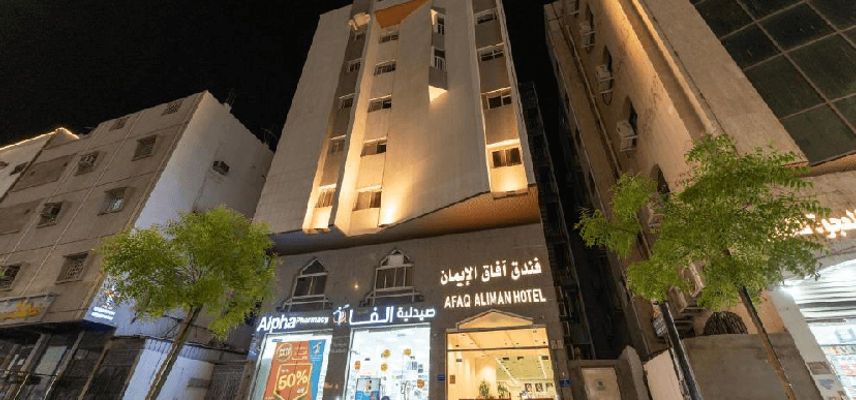 Afaq Al Eiman Hotel (Ex. Hayah Al Eiman) image